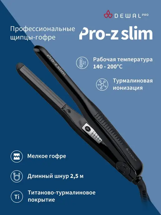 Dewal Щипцы гофре PRO-Z SLIM