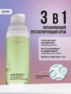 Крем для лица увлажняющий антивозрастной омолаживающий 50 мл CharmCleo 7221706 купить за 256 ₽ в интернет-магазине Wildberries