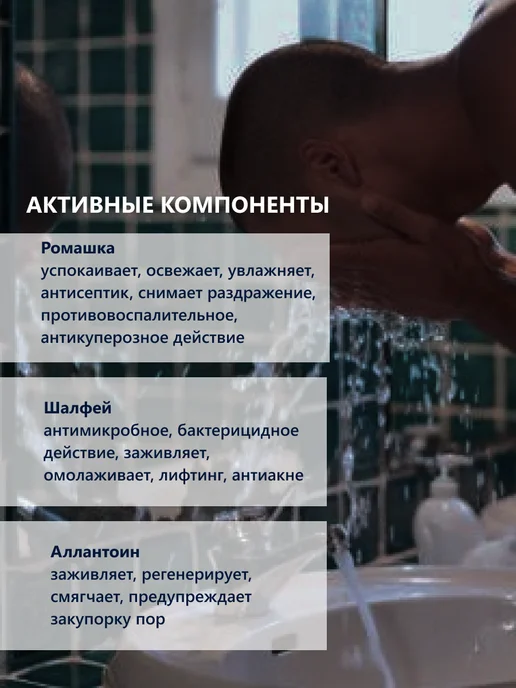 CharmCleo Пенка-мусс для умывания лица мужской уход 150 мл, 150 мл, фото 3