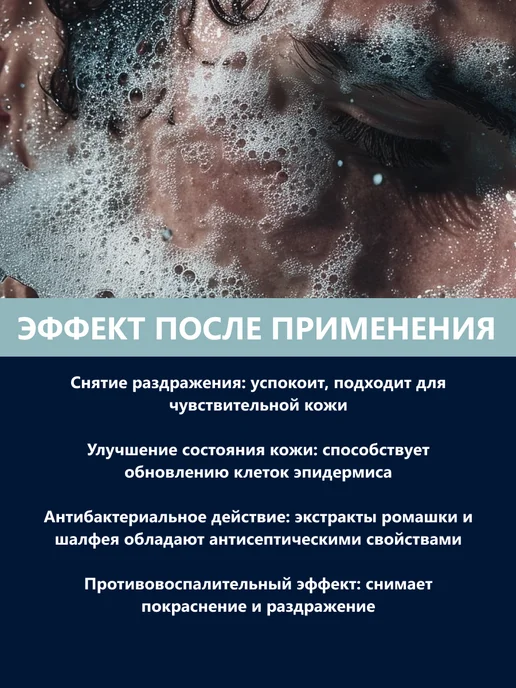 CharmCleo Пенка-мусс для умывания лица мужской уход 150 мл, 150 мл, фото 5