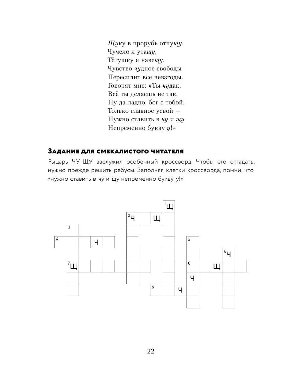 Замок графа Орфографа Издательский Дом Мещерякова 7224459 купить в  интернет-магазине Wildberries