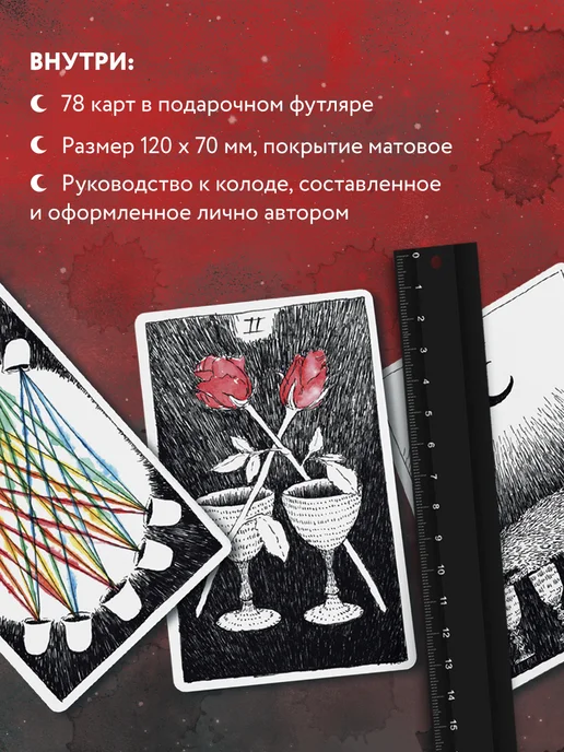 Эксмо The Wild Unknown Tarot. Дикое Неизвестное Таро (78 карт и, вариант, фото 2