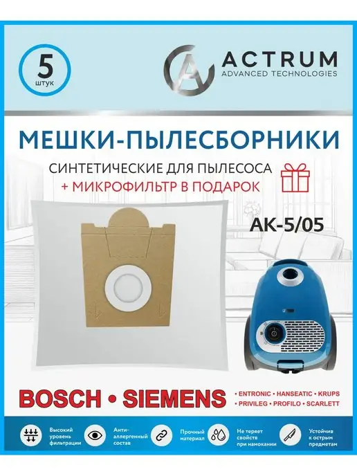 siemens Мешки для пылесоса BOSCH (БОШ), (СИМЕНС), Typ G, 5 шт