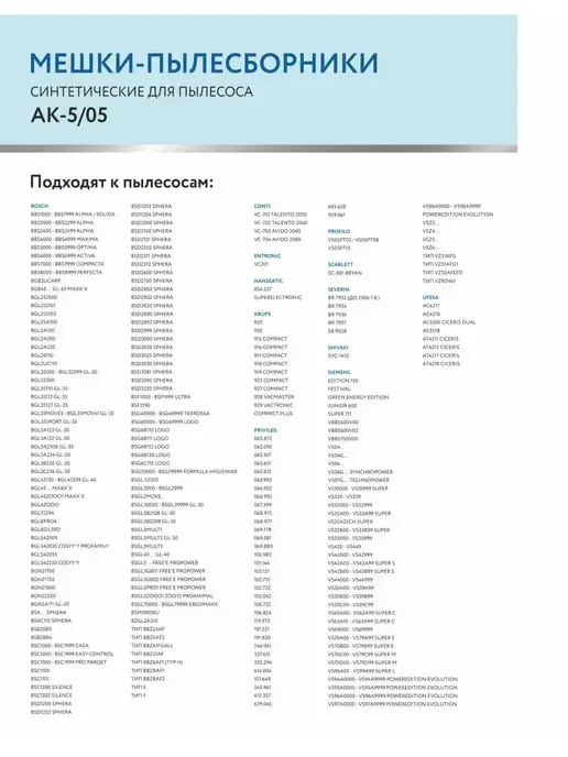 siemens Мешки для пылесоса BOSCH (БОШ), (СИМЕНС), Typ G, 5 шт, фото 2