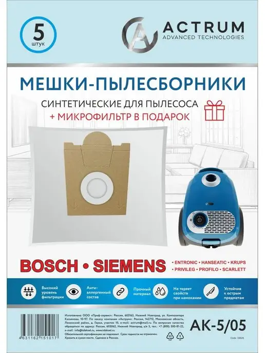 siemens Мешки для пылесоса BOSCH (БОШ), (СИМЕНС), Typ G, 5 шт, фото 3
