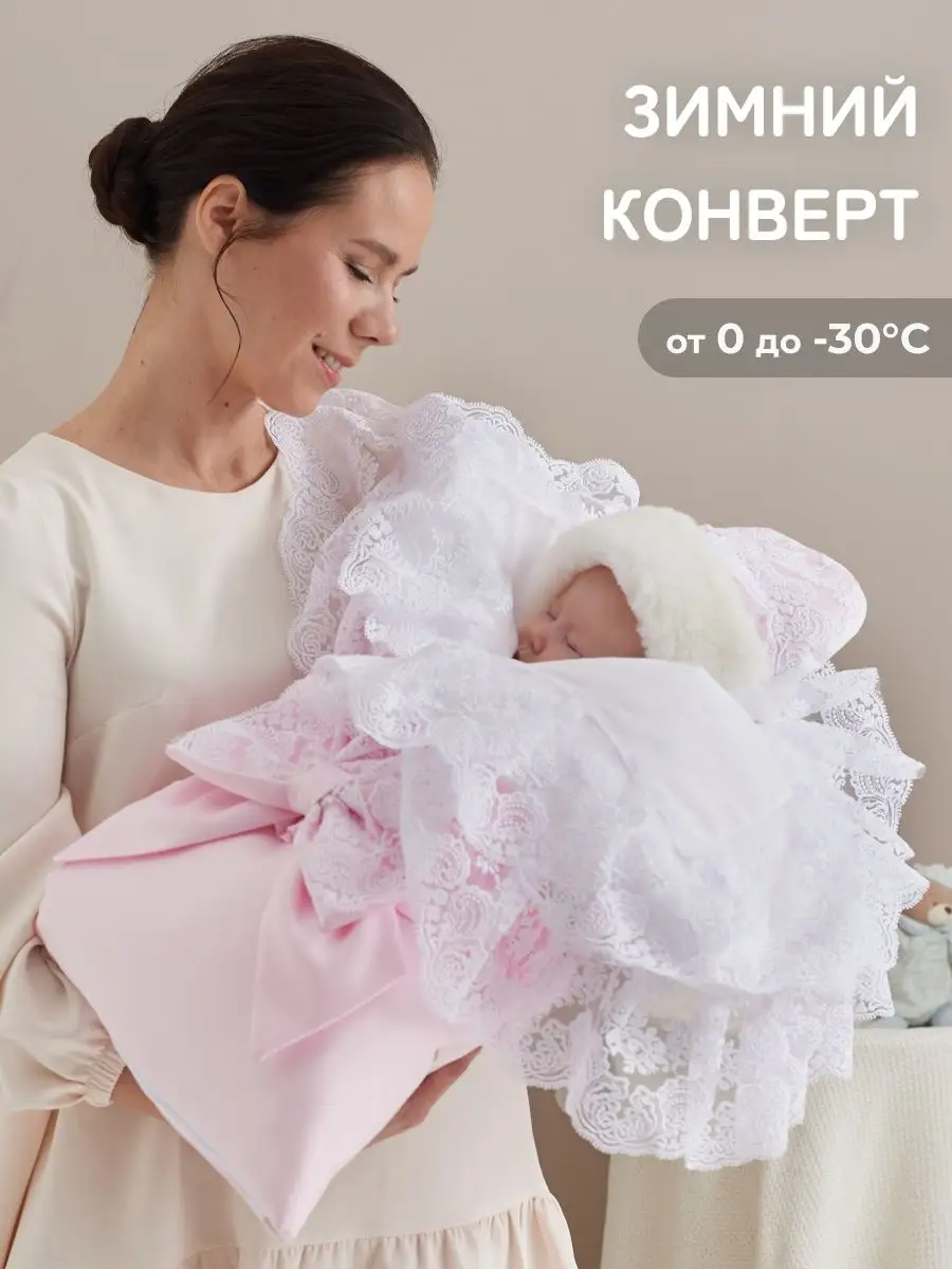 Зимний конверт для новорожденного овчина - ММ-КОНВ-ДЕТ