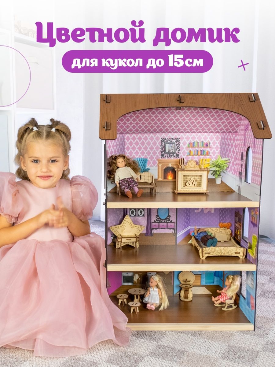 Кукольный домик для лол Teremtoys 7236156 купить в интернет-магазине  Wildberries