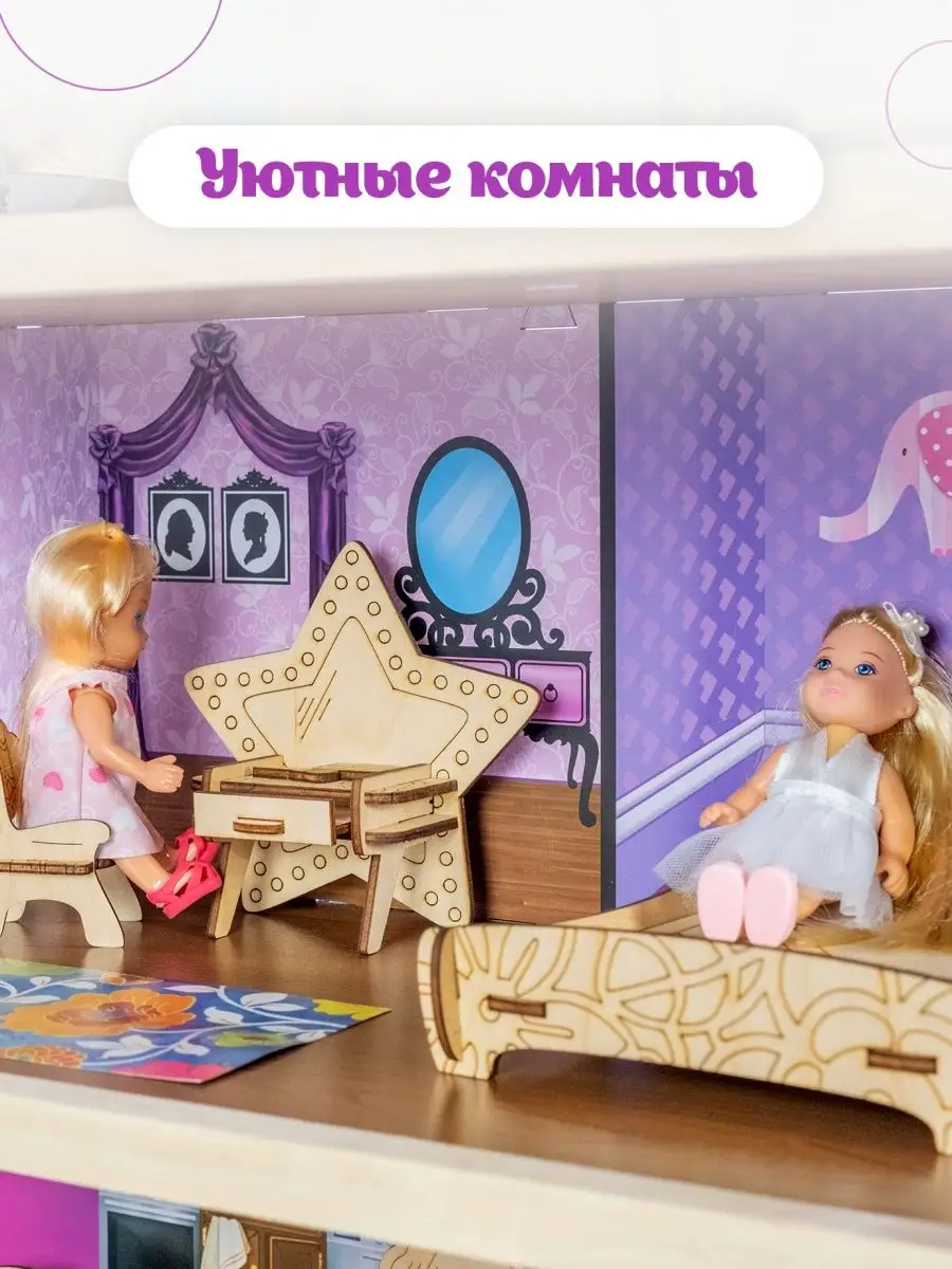 Кукольный домик для лол Teremtoys 7236156 купить в интернет-магазине  Wildberries