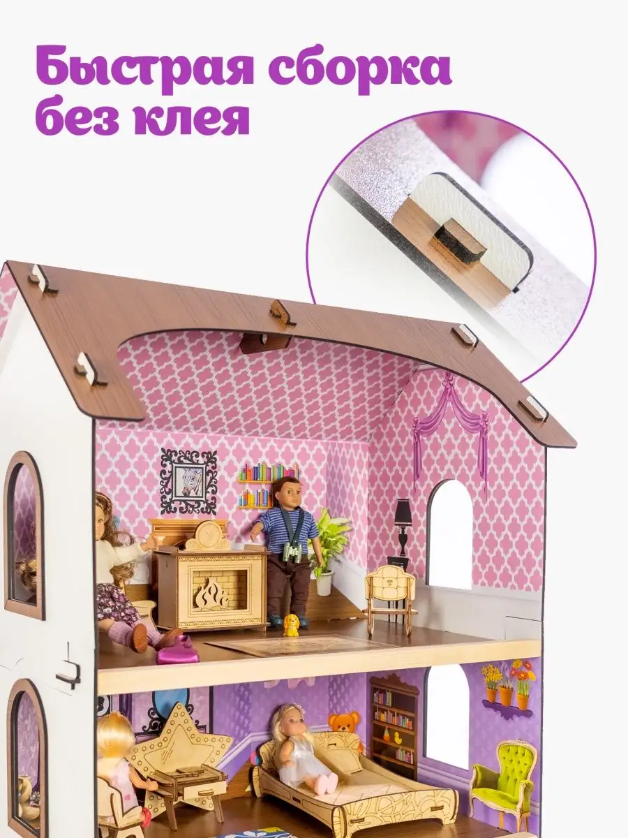 Кукольный домик для лол Teremtoys 7236156 купить в интернет-магазине  Wildberries