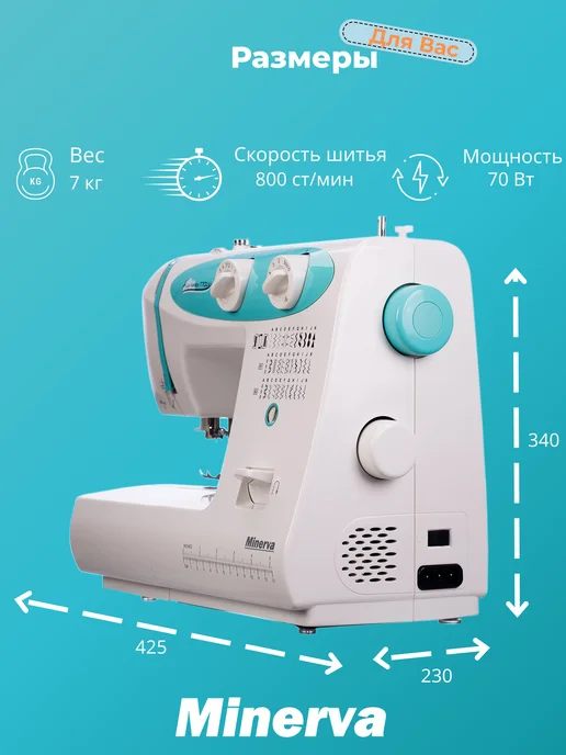 Minerva TM Швейная машинка Minerva La Vento 770LV, белый, фото 7
