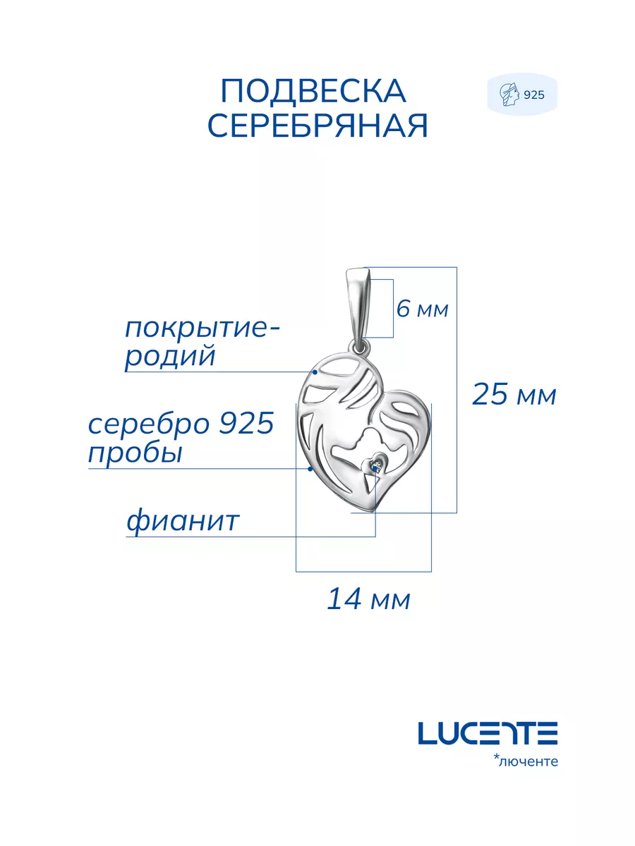 Подвеска на шею серебряная 