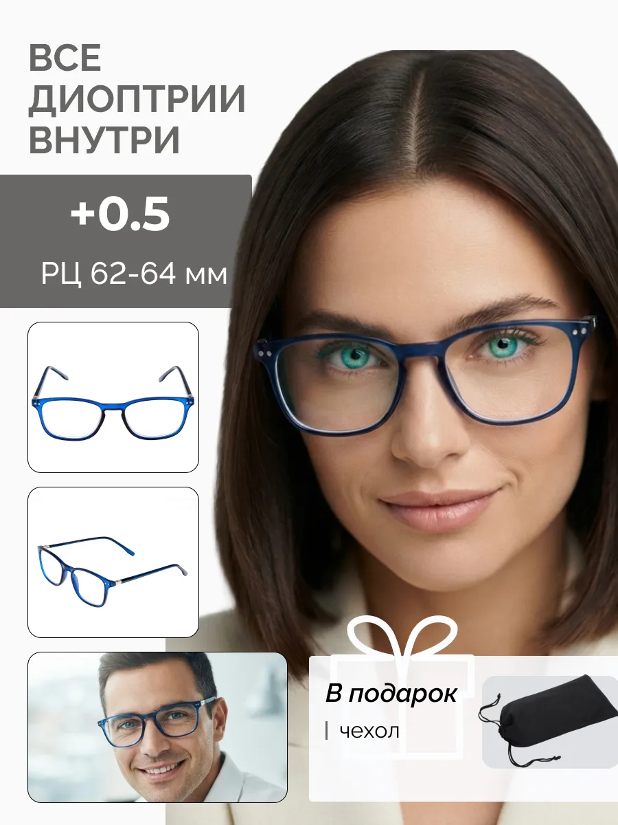 Очки для зрения женские овальные