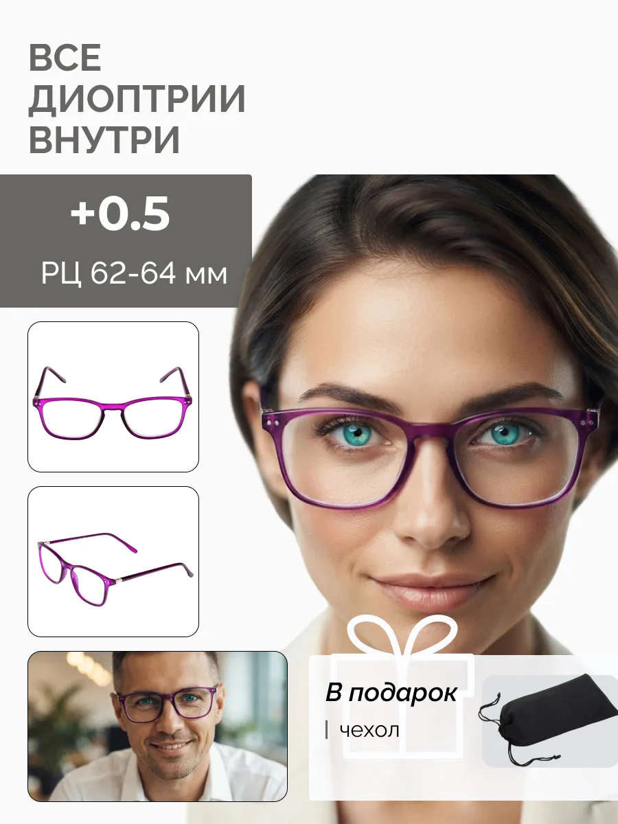 Очки для зрения женские овальные