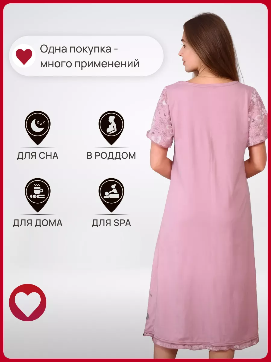 Ночная сорочка Альфатекс 7249113 купить за 1 180 ₽ в интернет-магазине  Wildberries