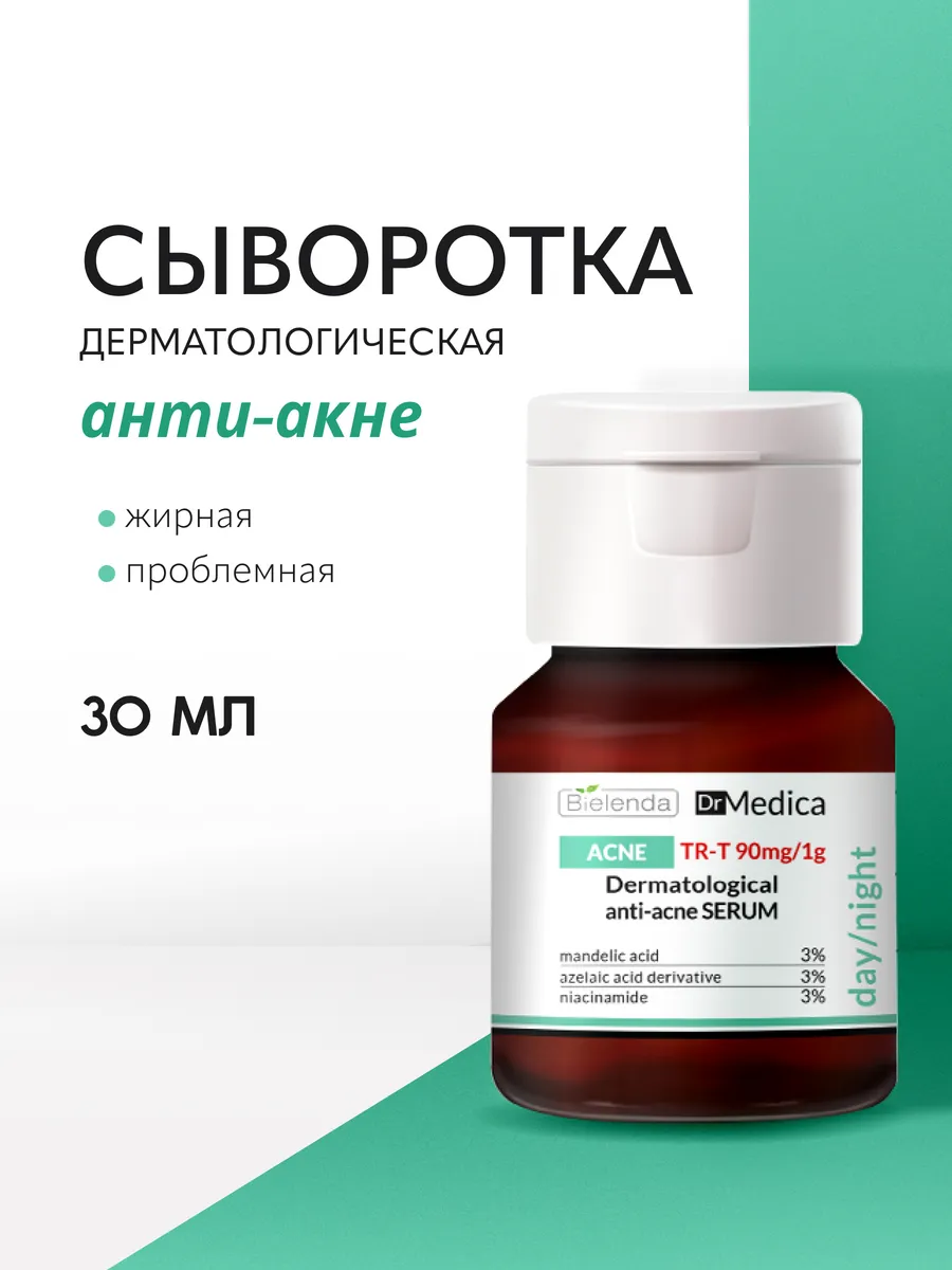 Сыворотка для лица DR MEDICA ACNE от прыщей с кислотами,30мл