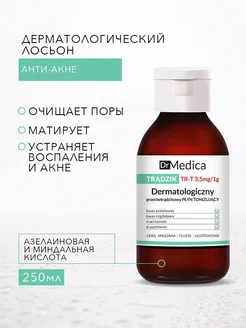 Лосьон от прыщей тонизирующий DR MEDICA BIELENDA 7251084 купить за 309 ₽ в интернет-магазине Wildberries