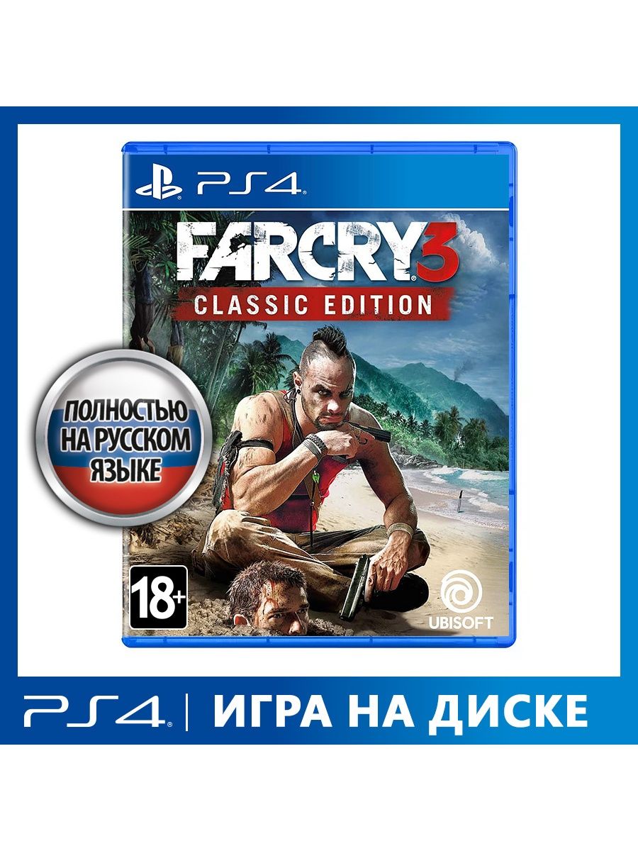 Игра PS4 Far Cry 3. Classic Edition Ubisoft 7251439 купить за 2 019 ₽ в  интернет-магазине Wildberries