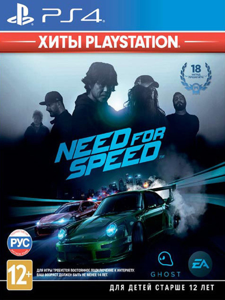 Игра PS4 Need for Speed (Хиты PS) Electronic Arts 7251443 купить в  интернет-магазине Wildberries