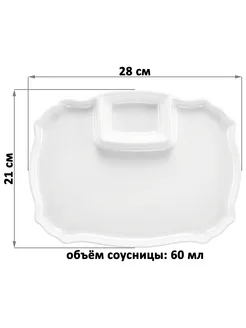 Блюдо сервировочное "Айсберг" с соусницей Elan Gallery. Цвет белый. Вид 2.