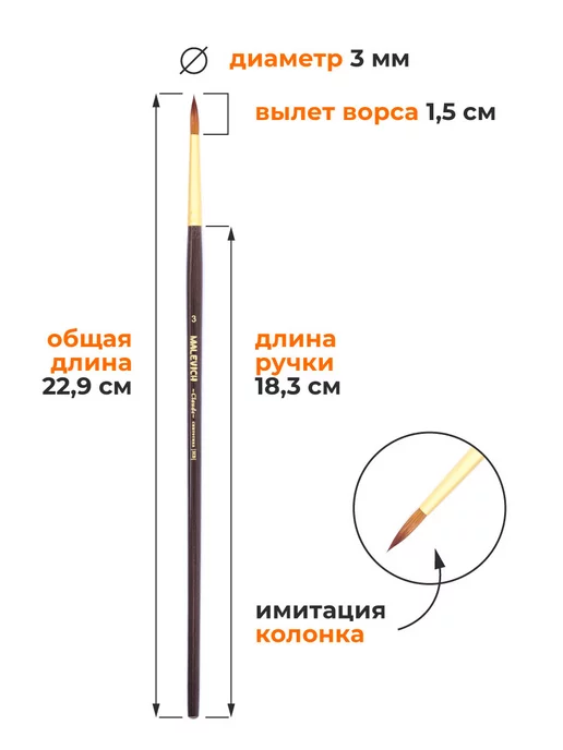 Малевичъ Кисть из синтетики набор из 4шт, 4 шт, фото 4
