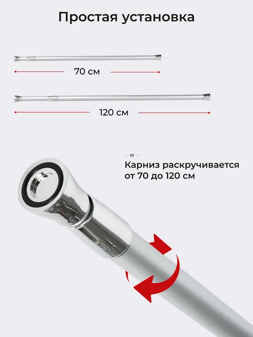 FORA Карниз для ванной телескопический 70-120 см, для штор, вариант, фото 3