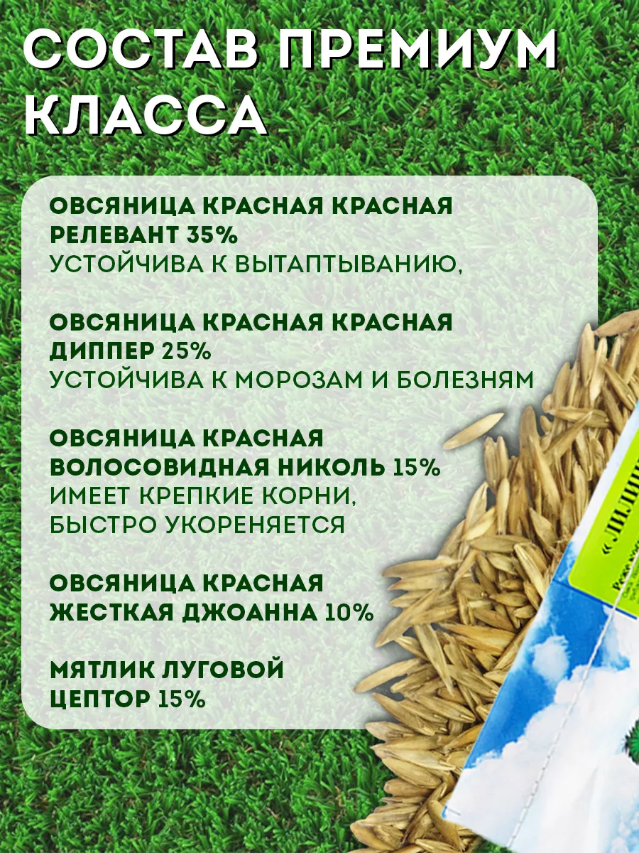 Газонная трава семена смесь 2кг газон для дома и дачи травка ЛИЛИПУТ  7266318 купить за 2 425 ₽ в интернет-магазине Wildberries