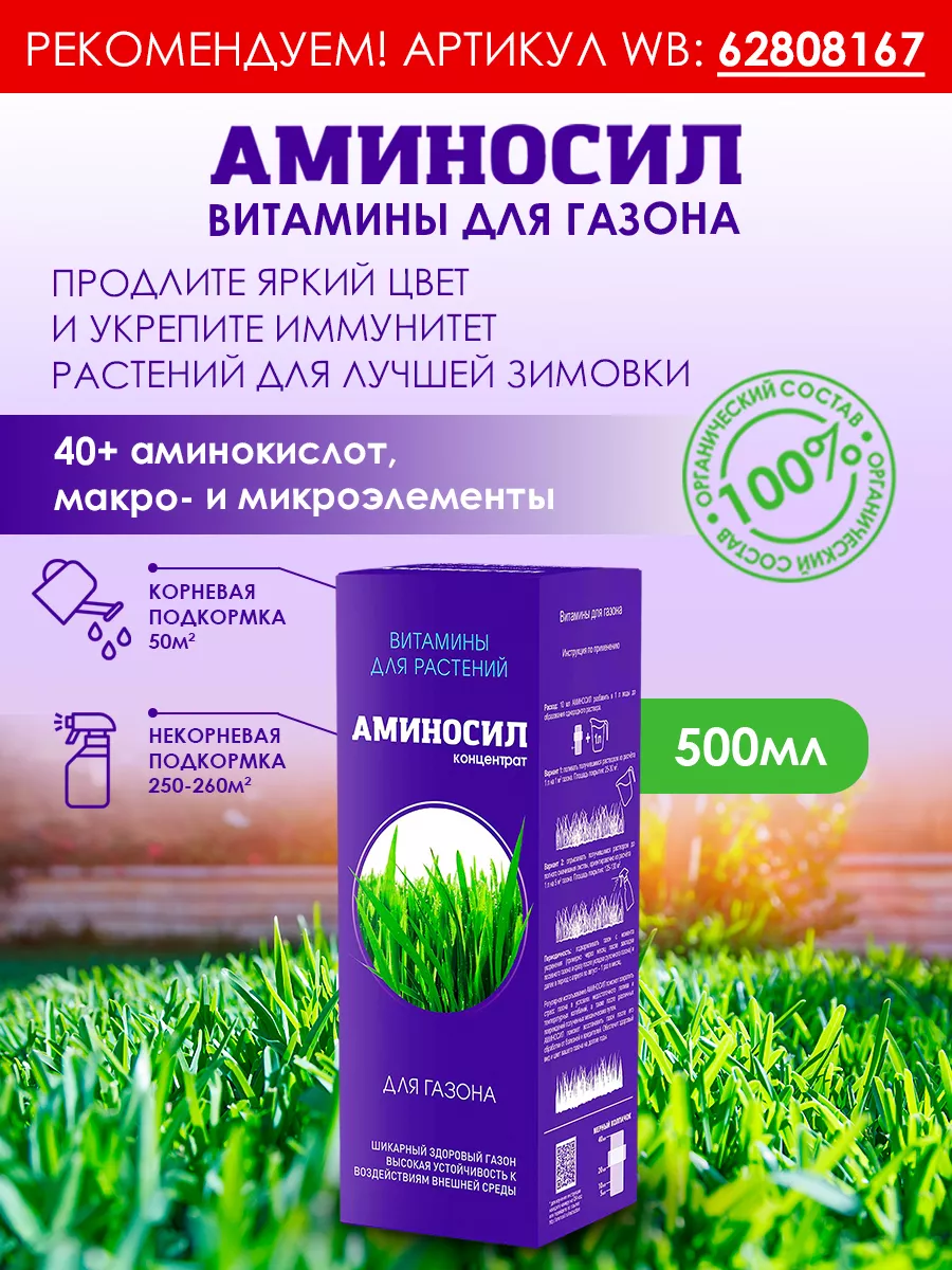 Газонная трава семена Спортивная смесь 1кг газон для спорта GREEN FINGERS  7266379 купить за 392 ₽ в интернет-магазине Wildberries