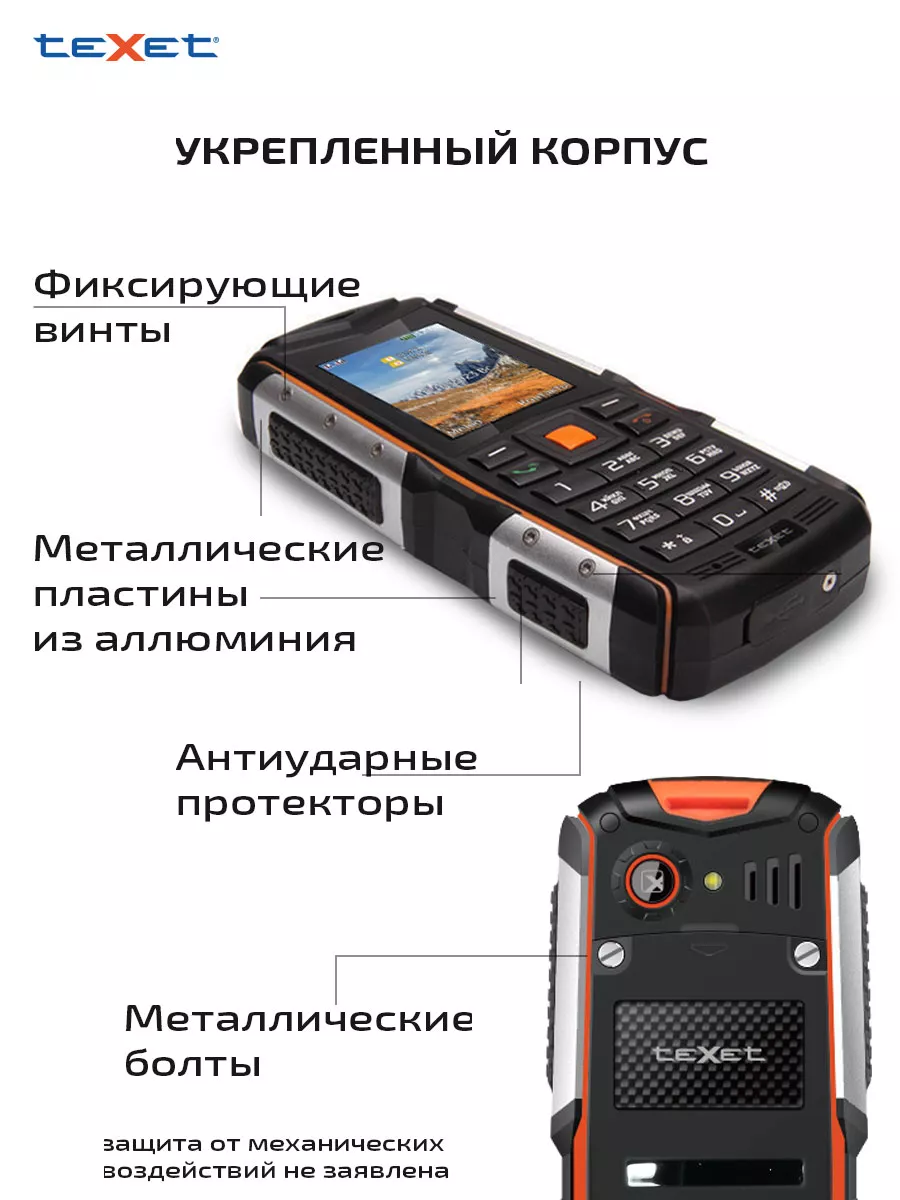 Мобильный телефон кнопочный teXet TM-513R teXet 7269006 купить за 4 153 ₽ в  интернет-магазине Wildberries