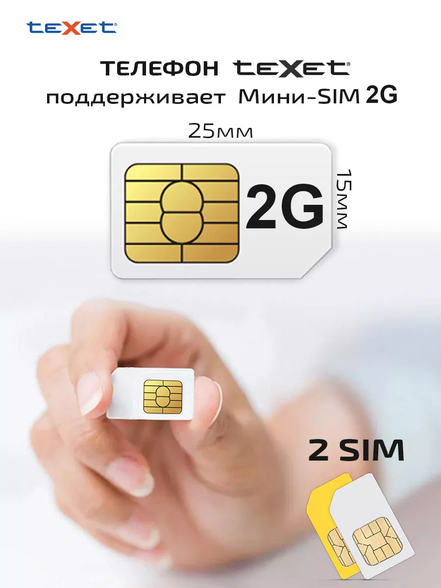 Мобильный телефон кнопочный teXet TM-B208 teXet 7269008 купить за 1 469 ₽ в  интернет-магазине Wildberries