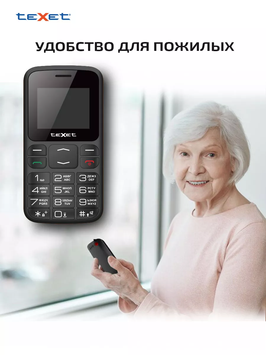 Мобильный телефон кнопочный teXet TM-B208 teXet 7269008 купить за 1 469 ₽ в  интернет-магазине Wildberries