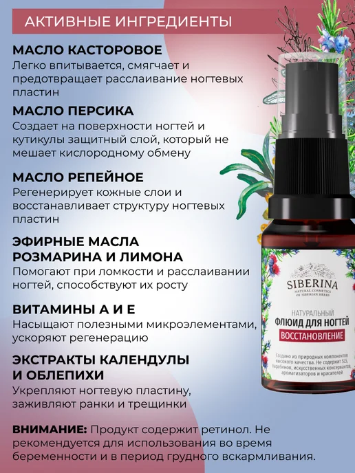 SIBERINA Флюид для ногтей и кутикулы укрепляющий, белый, фото 3