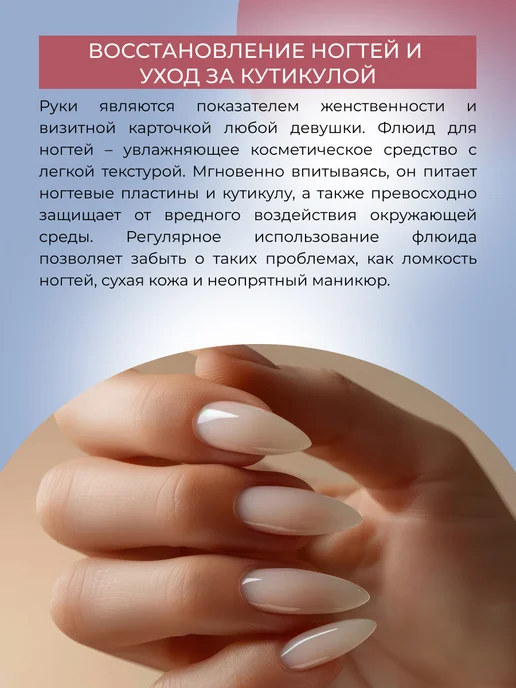 SIBERINA Флюид для ногтей и кутикулы укрепляющий, белый, фото 4