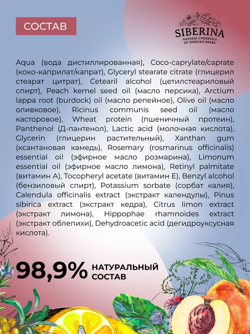 SIBERINA Флюид для ногтей и кутикулы укрепляющий, белый, фото 5