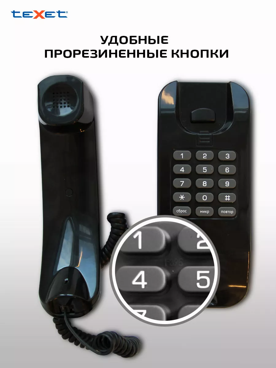 Стационарный проводной телефон teXet TX-215 teXet 7272158 купить за 783 ₽ в  интернет-магазине Wildberries