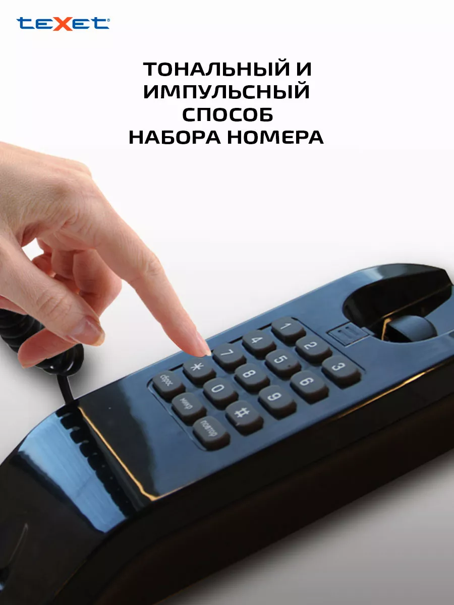 Стационарный проводной телефон teXet TX-215 teXet 7272158 купить за 783 ₽ в  интернет-магазине Wildberries