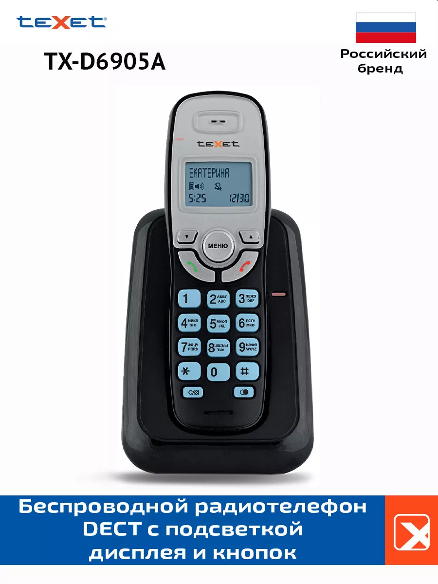 Радиотелефон DECT teXet TX-D6905А teXet 7272164 купить за 3 429 ₽ в  интернет-магазине Wildberries