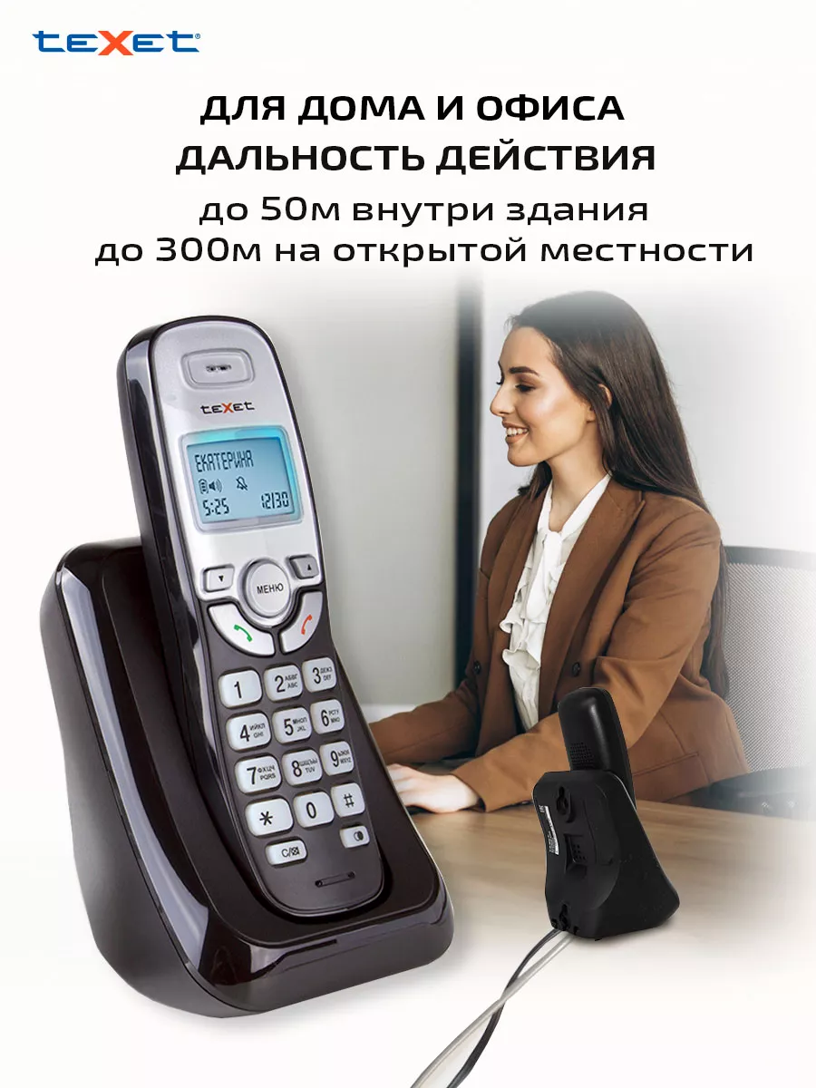 Радиотелефон DECT teXet TX-D6905А teXet 7272164 купить за 3 429 ₽ в  интернет-магазине Wildberries