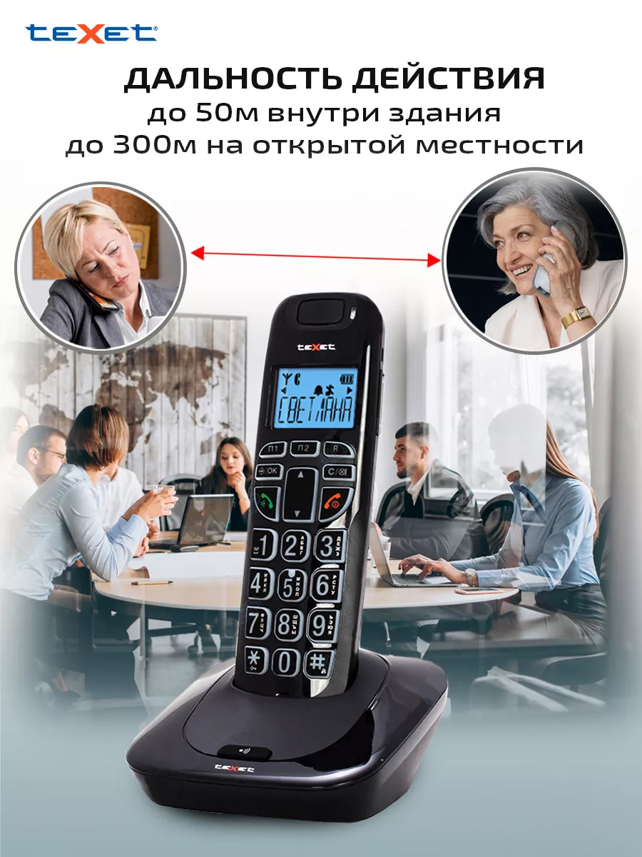 Радиотелефон DECT teXet TX-D7505А teXet 7272165 купить за 2 598 ₽ в  интернет-магазине Wildberries