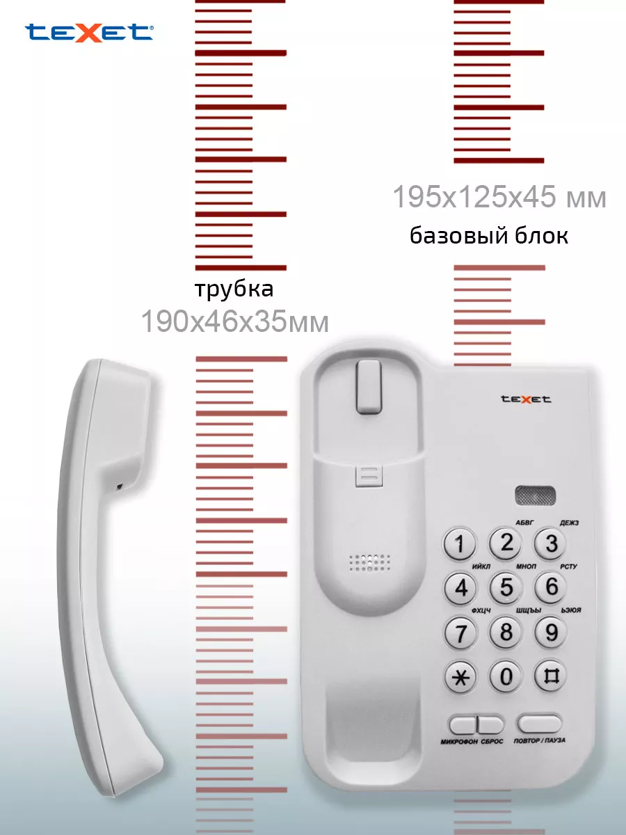 Стационарный проводной телефон teXet TX-212 teXet 7272166 купить за 822 ₽ в  интернет-магазине Wildberries