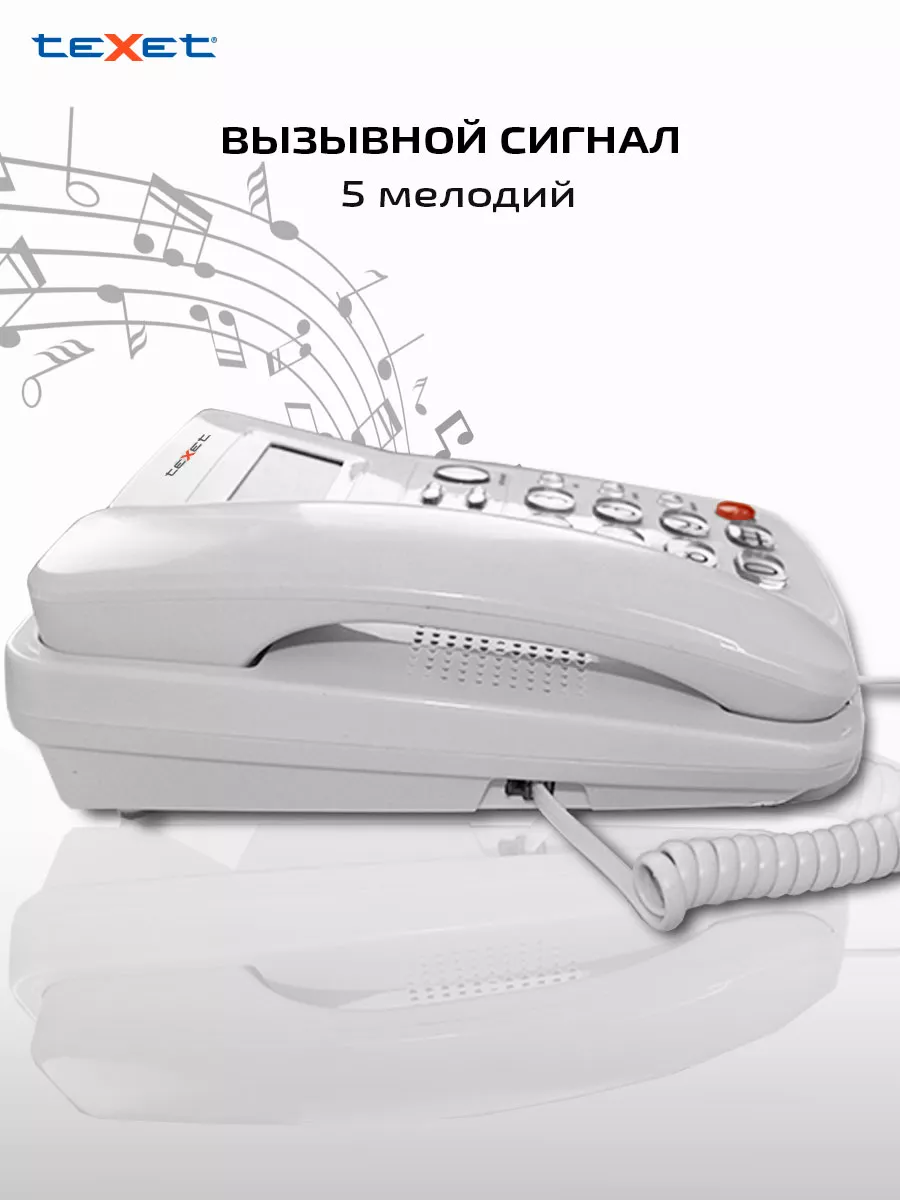 Стационарный проводной телефон teXet TX-250 teXet 7272169 купить за 1 092 ₽  в интернет-магазине Wildberries