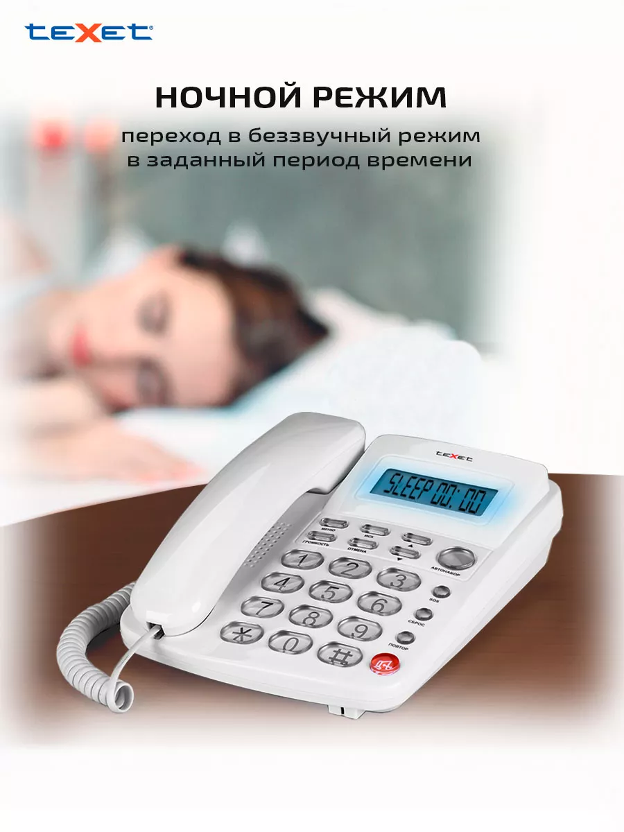 Стационарный проводной телефон teXet TX-250 teXet 7272169 купить за 1 092 ₽  в интернет-магазине Wildberries