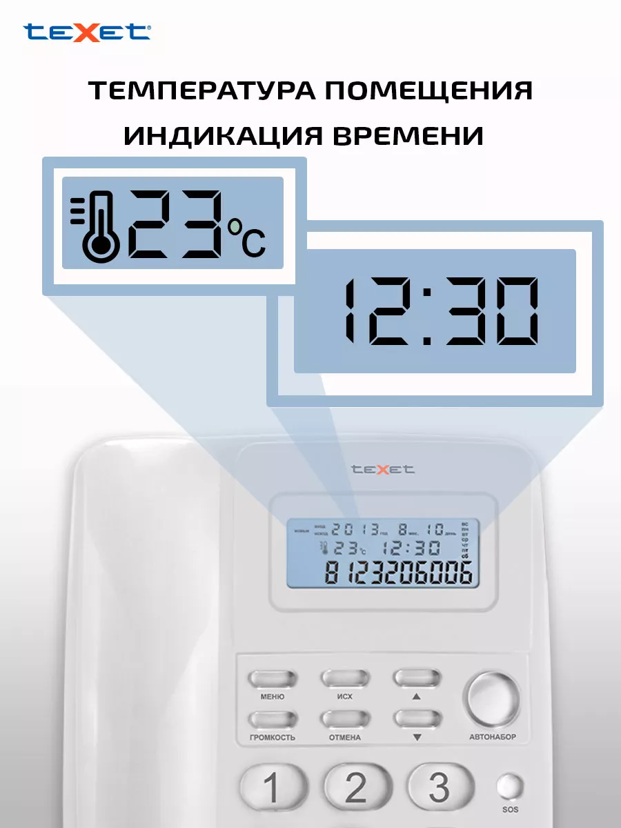 Стационарный проводной телефон teXet TX-250 teXet 7272169 купить за 1 092 ₽  в интернет-магазине Wildberries