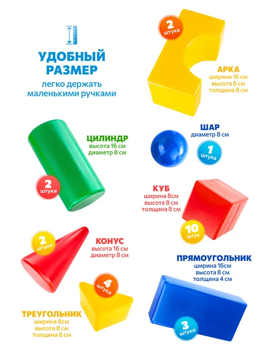 GreenPlast Кубики для малышей детские пластиковые набор 24 детали, вариант, фото 2