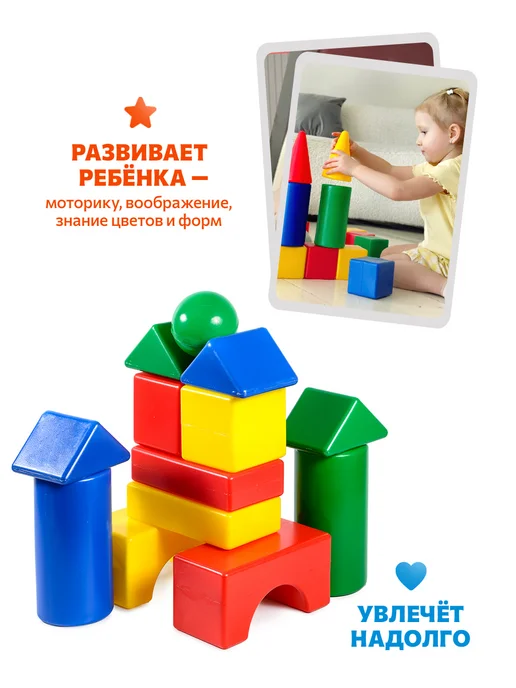 GreenPlast Кубики для малышей детские пластиковые набор 24 детали, вариант, фото 3