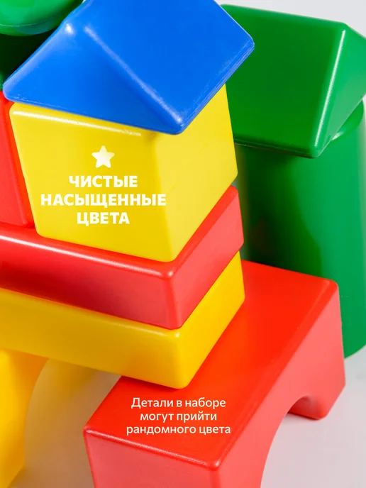 GreenPlast Кубики для малышей детские пластиковые набор 24 детали, вариант, фото 5