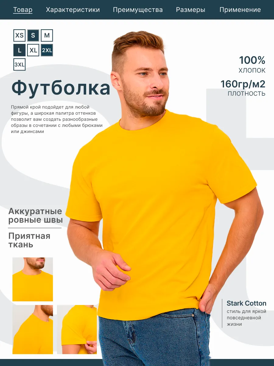 Футболка однотонная хлопок базовая