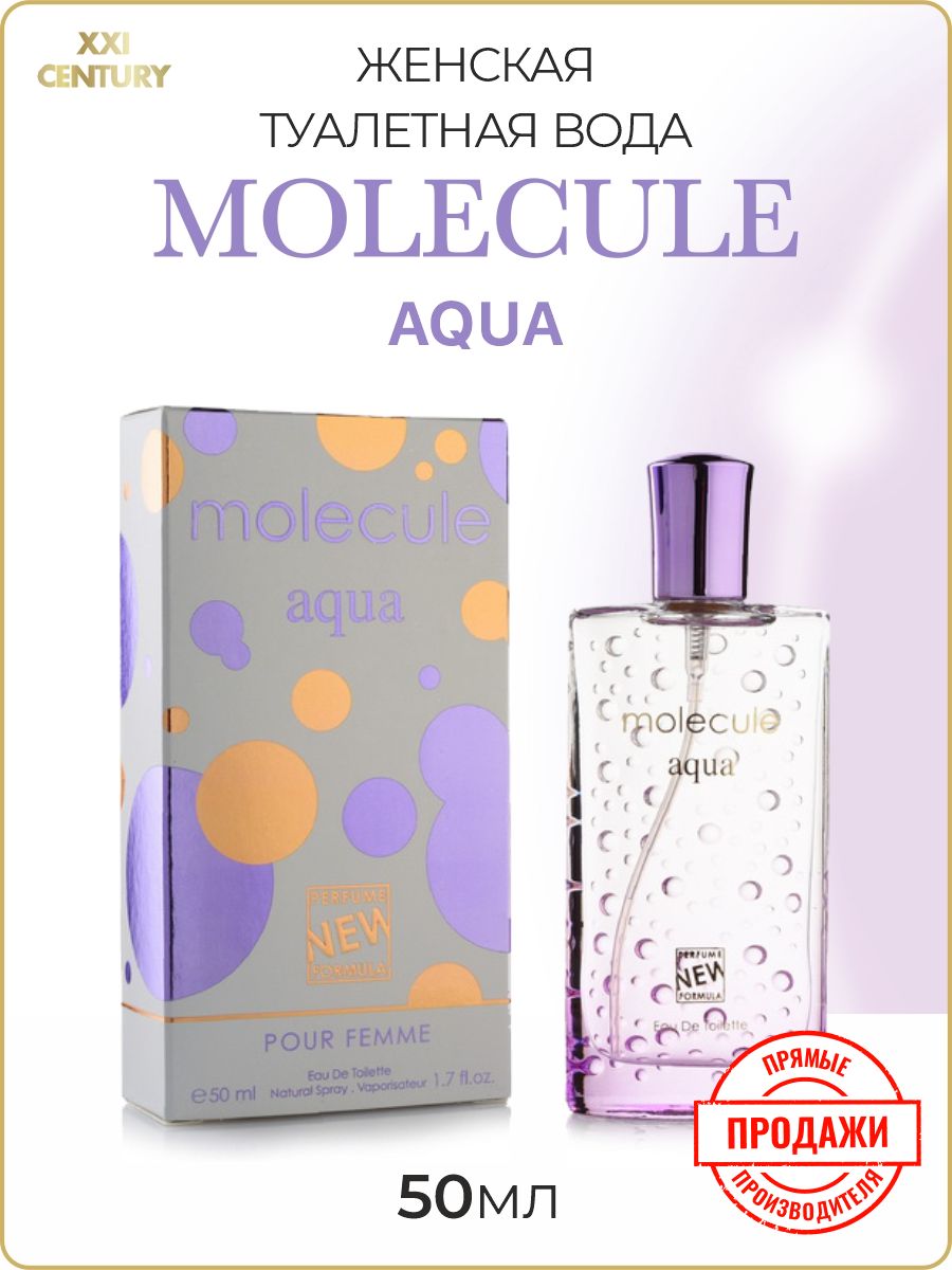 Молекул аква. Molecule Aqua.