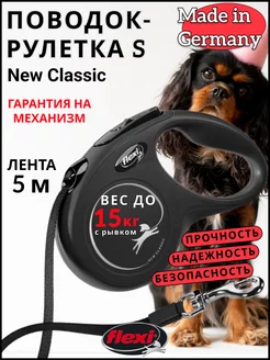 Поводок рулетка New Classic S 5м 15кг лента Flexi 7283205 купить за 1 131 ₽ в интернет-магазине Wildberries