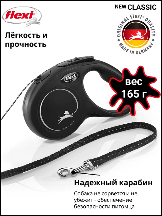 Flexi Поводок для собак мелких пород New Classic S трос 5м 12 кг, 12 кг, фото 3