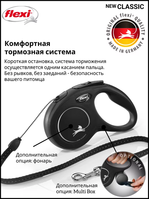 Flexi Поводок для собак мелких пород New Classic S трос 5м 12 кг, 12 кг, фото 4